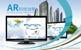AR機(jī)頂盒與AR網(wǎng)絡(luò)播放器 開(kāi)啟沉浸式數(shù)字體驗(yàn)新紀(jì)元
