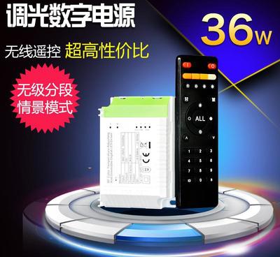 數(shù)字技術(shù)服務(wù)賦能智能照明 36W 800mA驅(qū)動(dòng)電源與RF智能遙控解析